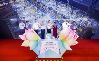 科思創(chuàng)水性聚氨酯分散體工廠竣工，以創(chuàng)新驅(qū)動(dòng)可持續(xù)發(fā)展與產(chǎn)業(yè)升級(jí)