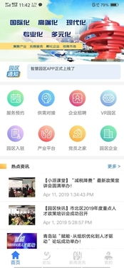 對標(biāo)深圳，聚焦青島國際人力資源產(chǎn)業(yè)園 技術(shù)賦能，打造人力資源服務(wù)新高地